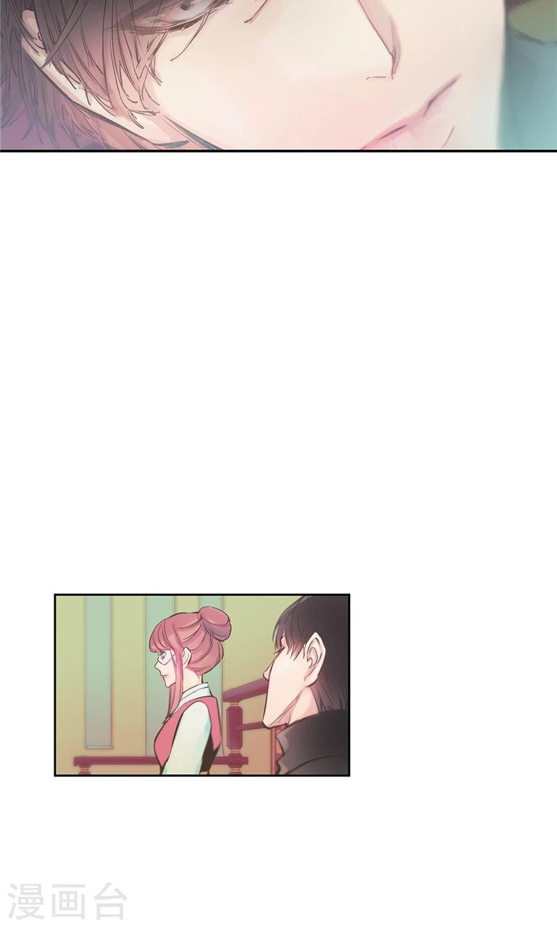 《致命之吻》第45话 我可是巫女 第19页