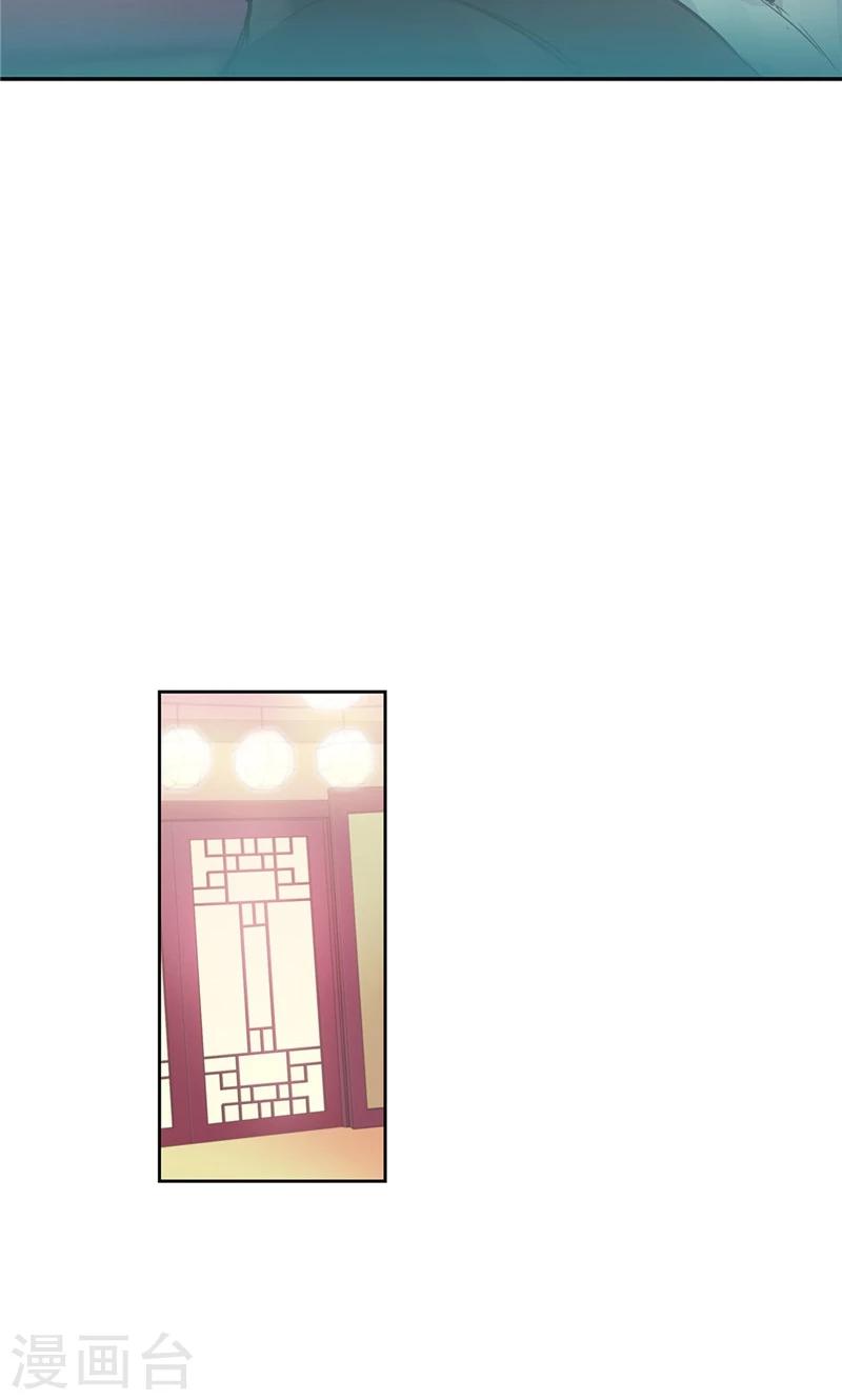《致命之吻》第45话 我可是巫女 第22页