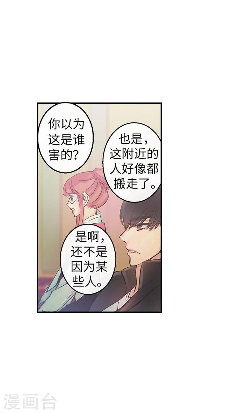 《致命之吻》第45话 我可是巫女 第24页
