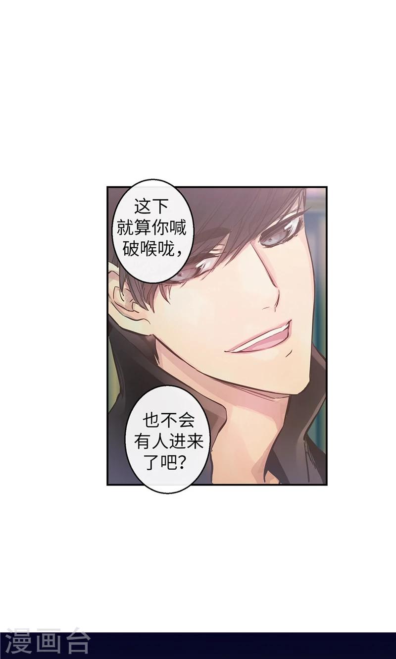 《致命之吻》第45话 我可是巫女 第25页