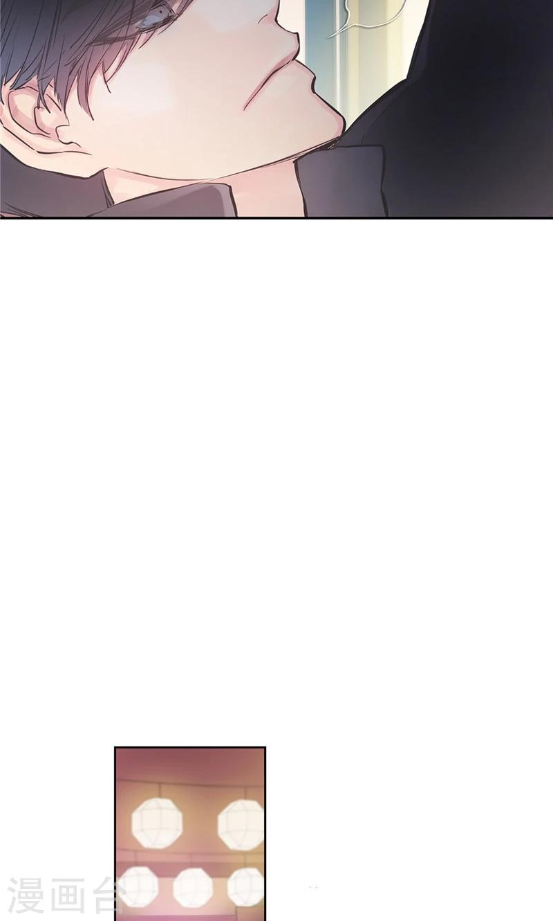 《致命之吻》第46话 你不喜欢当巫女吗？ 第15页