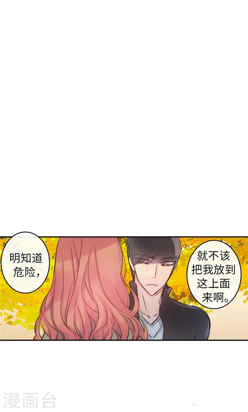 《致命之吻》第48话 喜欢看着你的脸 第18页