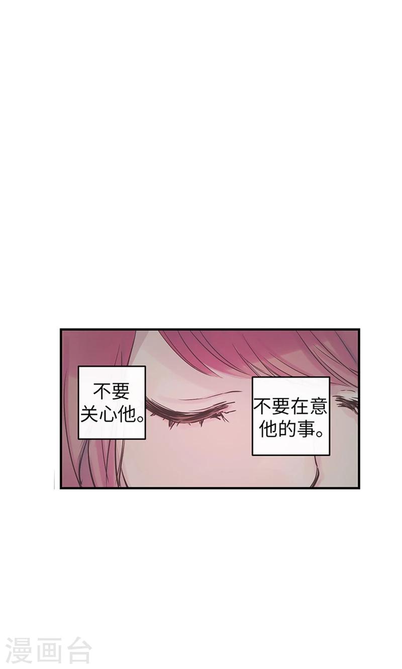 《致命之吻》第48话 喜欢看着你的脸 第9页