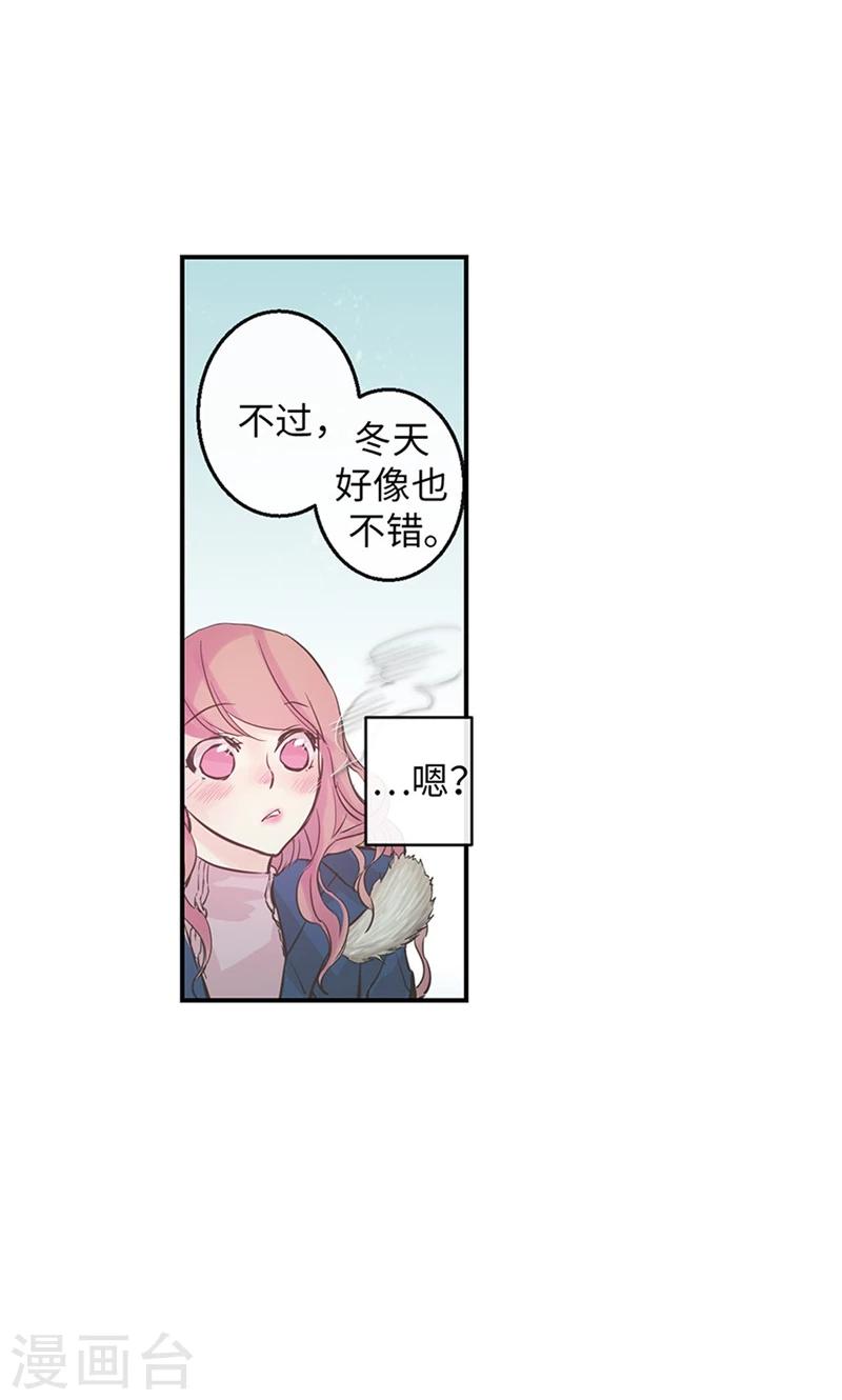 《致命之吻》第47话 是魔法还是幻象 第11页