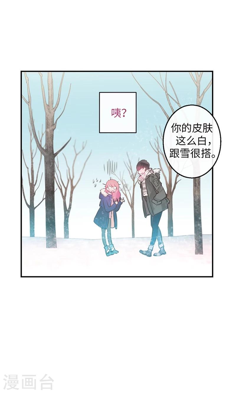 《致命之吻》第47话 是魔法还是幻象 第12页
