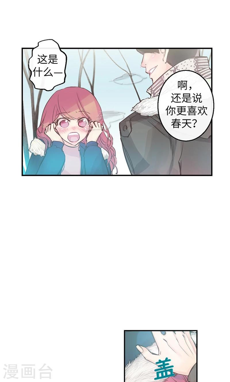 《致命之吻》第47话 是魔法还是幻象 第13页