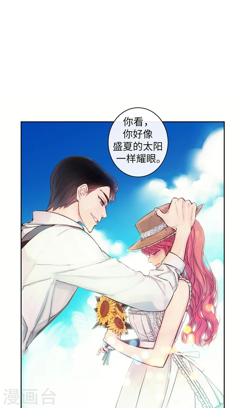 《致命之吻》第47话 是魔法还是幻象 第20页