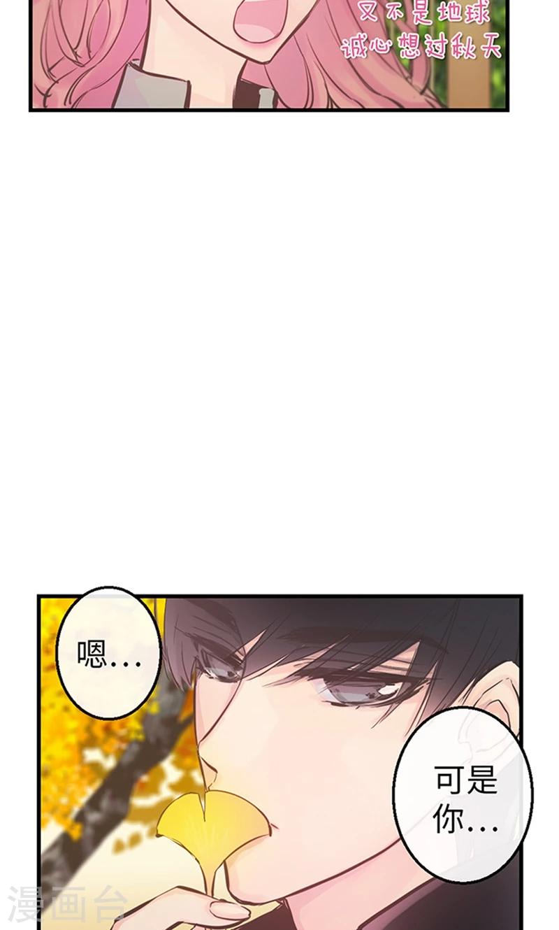 《致命之吻》第47话 是魔法还是幻象 第7页