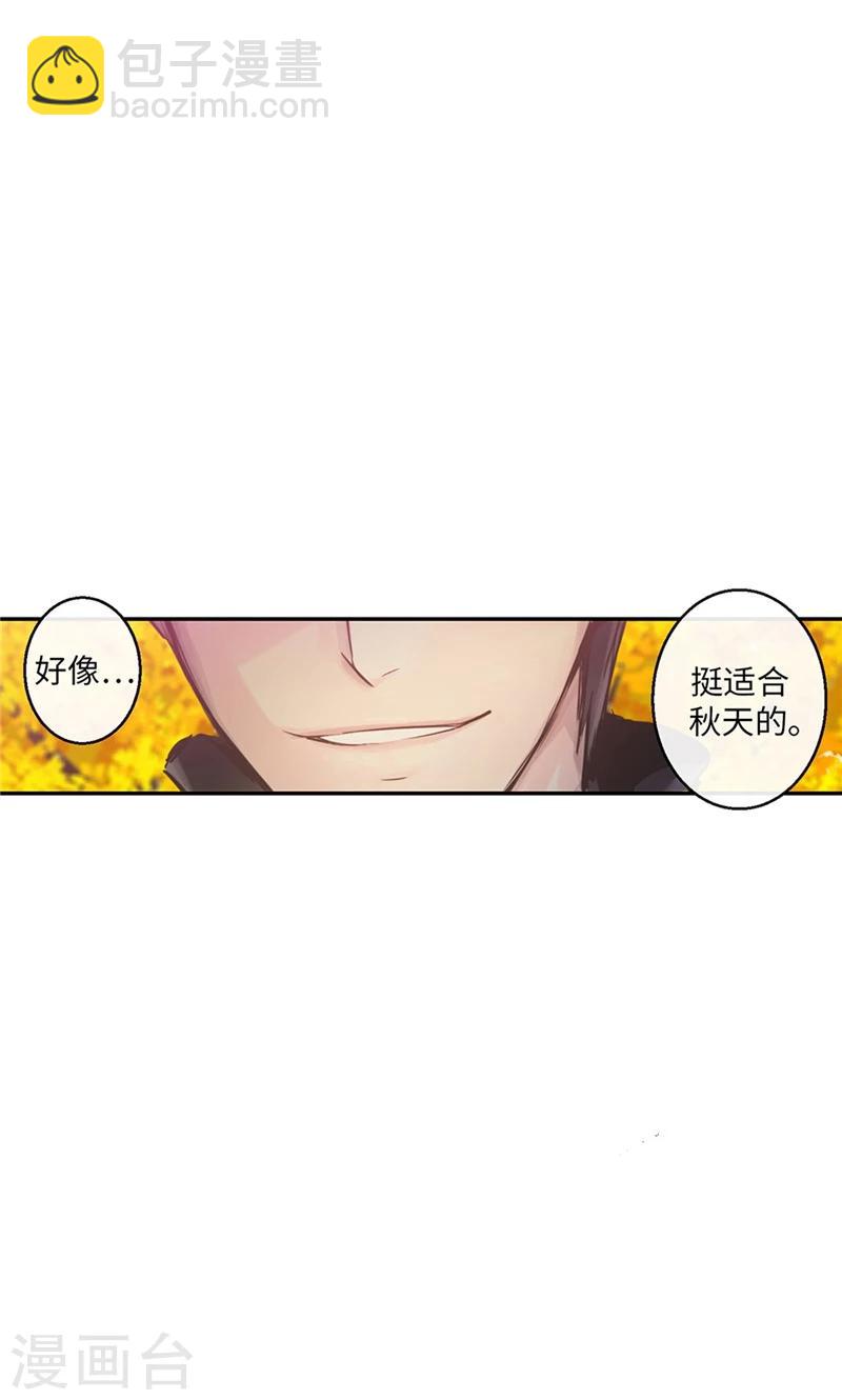 《致命之吻》第47话 是魔法还是幻象 第9页