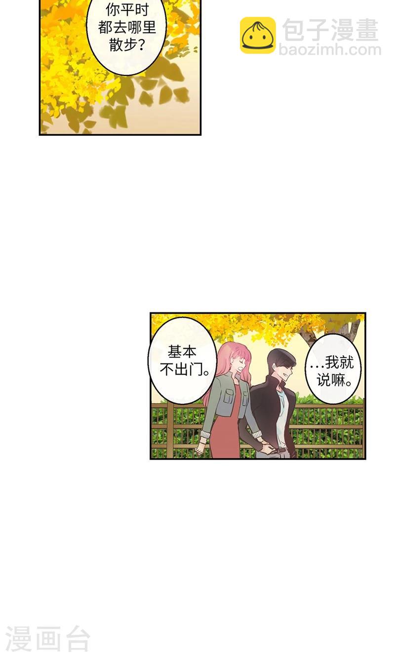 《致命之吻》第49话 游乐园 第2页