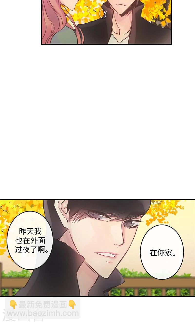 《致命之吻》第49话 游乐园 第7页
