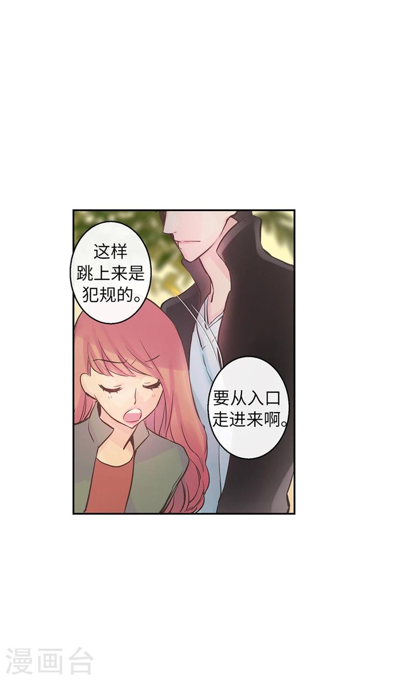 《致命之吻》第50话 彼此的小时候 第10页