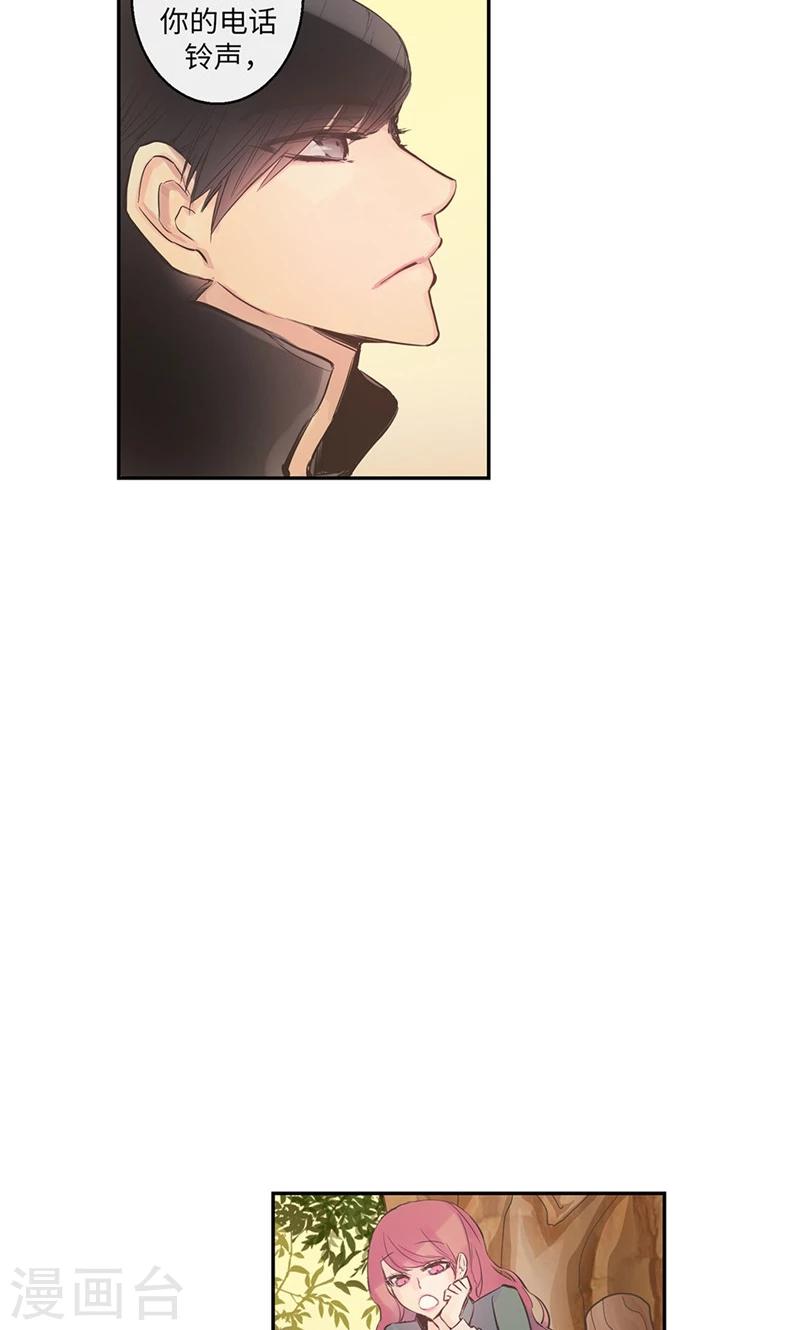 《致命之吻》第50话 彼此的小时候 第4页