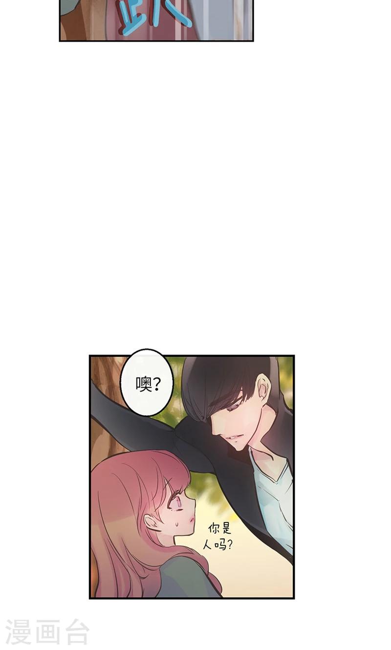《致命之吻》第50话 彼此的小时候 第8页