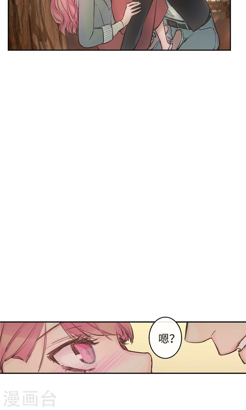 《致命之吻》第53话 心里的钉子户 第17页