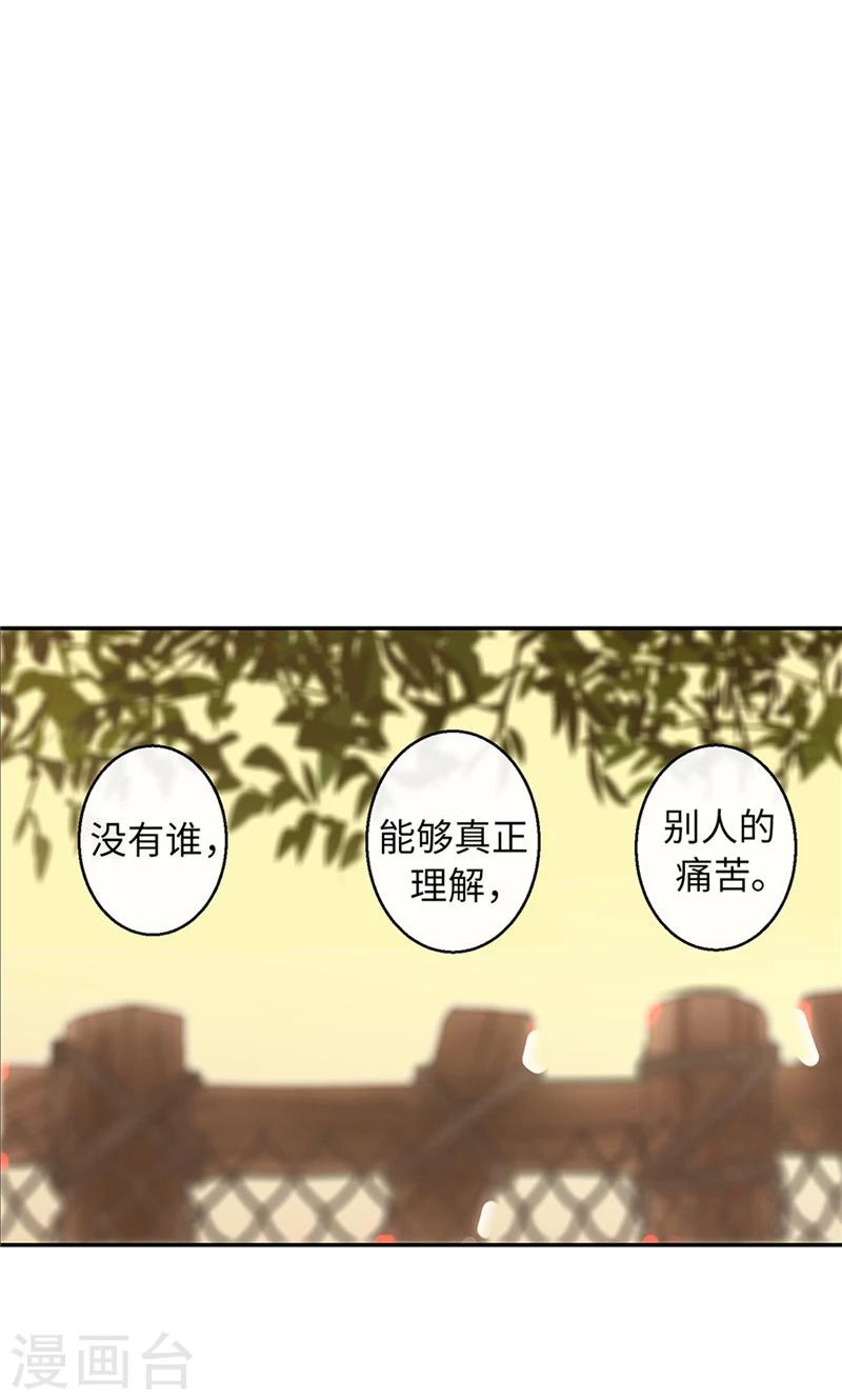 《致命之吻》第53话 心里的钉子户 第7页