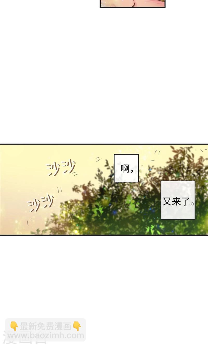 《致命之吻》第56话 吻的意义 第10页