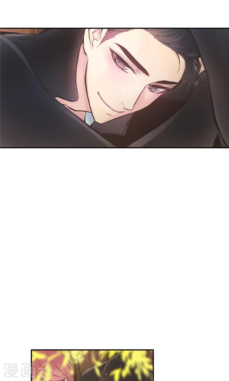 《致命之吻》第56话 吻的意义 第2页