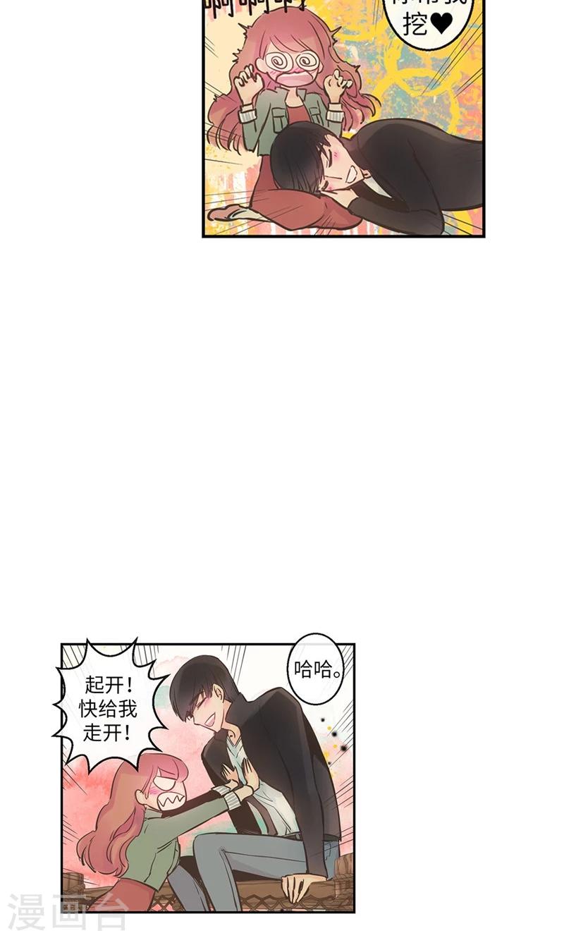 《致命之吻》第54话 到底喜欢我什么 第15页