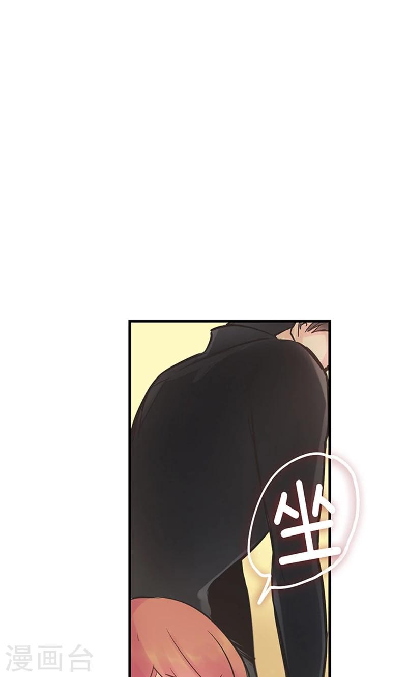 《致命之吻》第55话 矛盾的情感 第18页