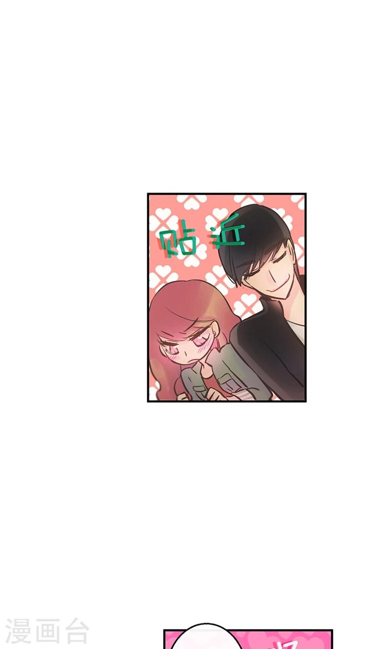 《致命之吻》第55话 矛盾的情感 第22页