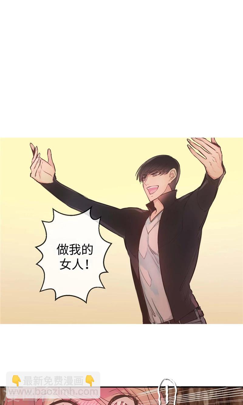 《致命之吻》最终话 做我的女人 第19页