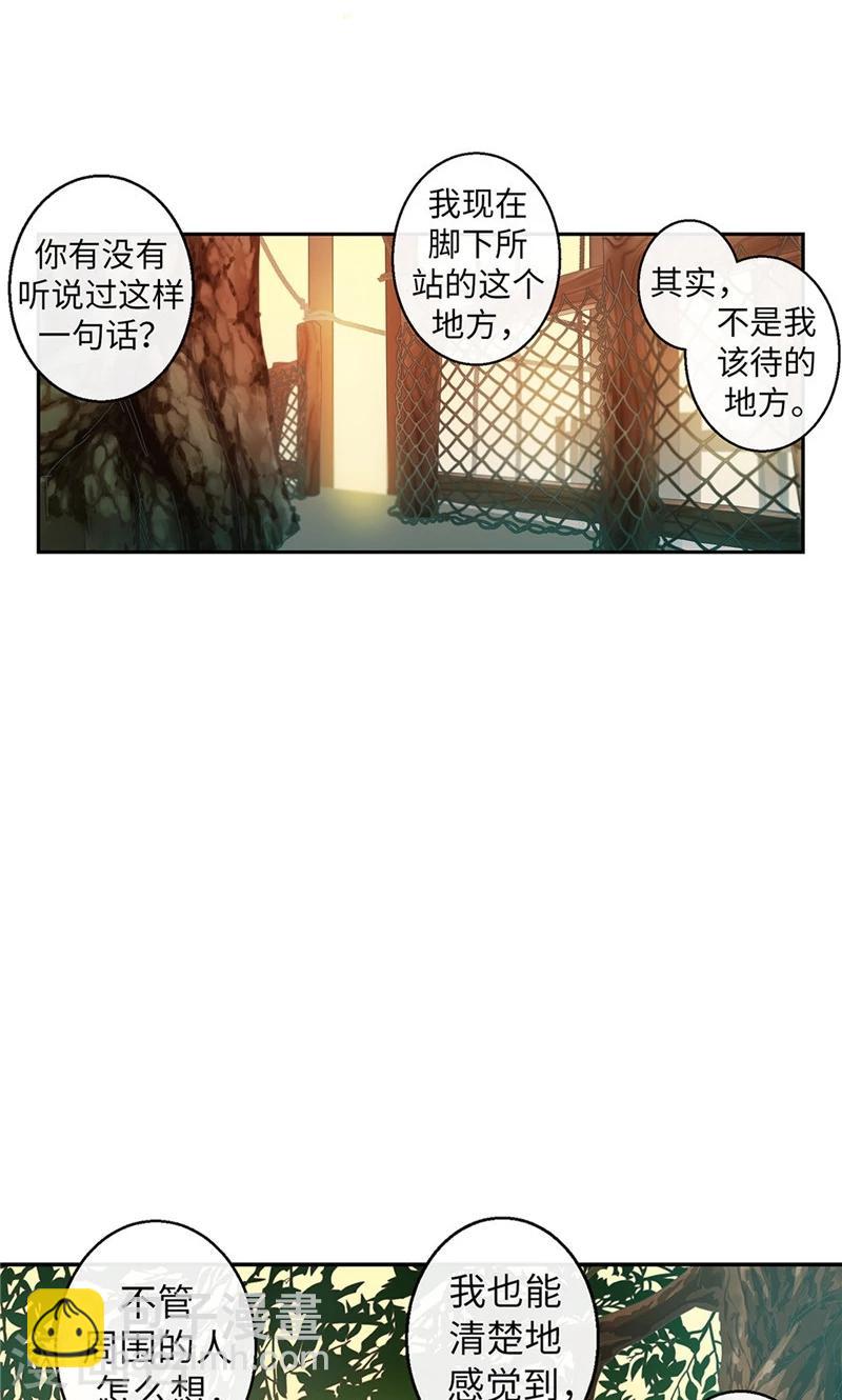 《致命之吻》最终话 做我的女人 第3页