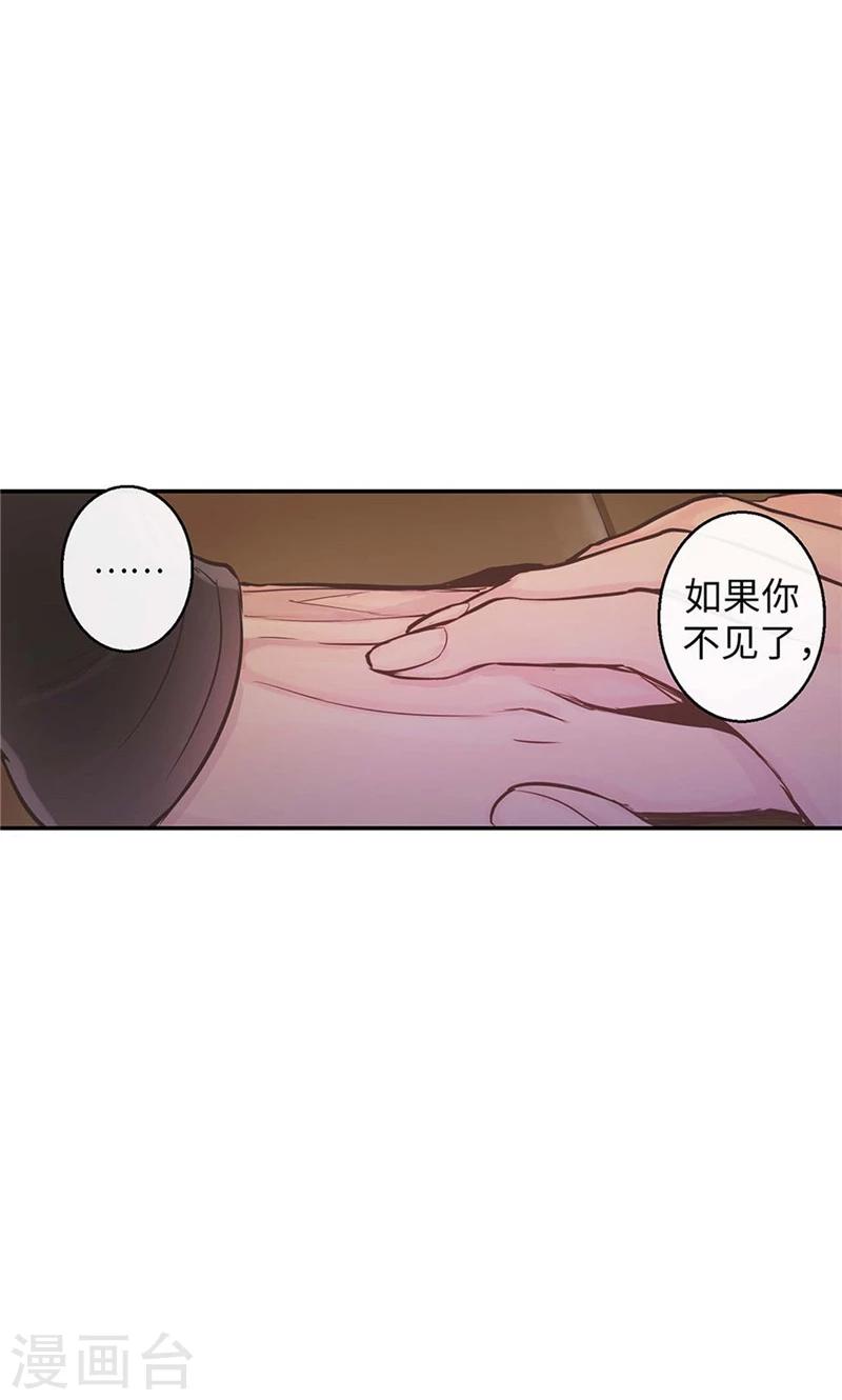 《致命之吻》第59话 随时要消失的情人 第10页
