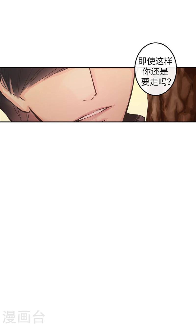 《致命之吻》第59话 随时要消失的情人 第12页