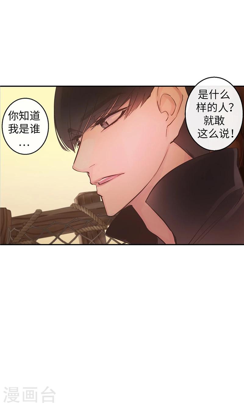 《致命之吻》第59话 随时要消失的情人 第22页