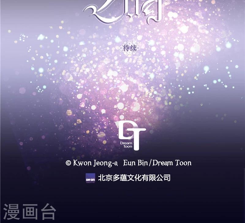 《致命之吻》第59话 随时要消失的情人 第26页