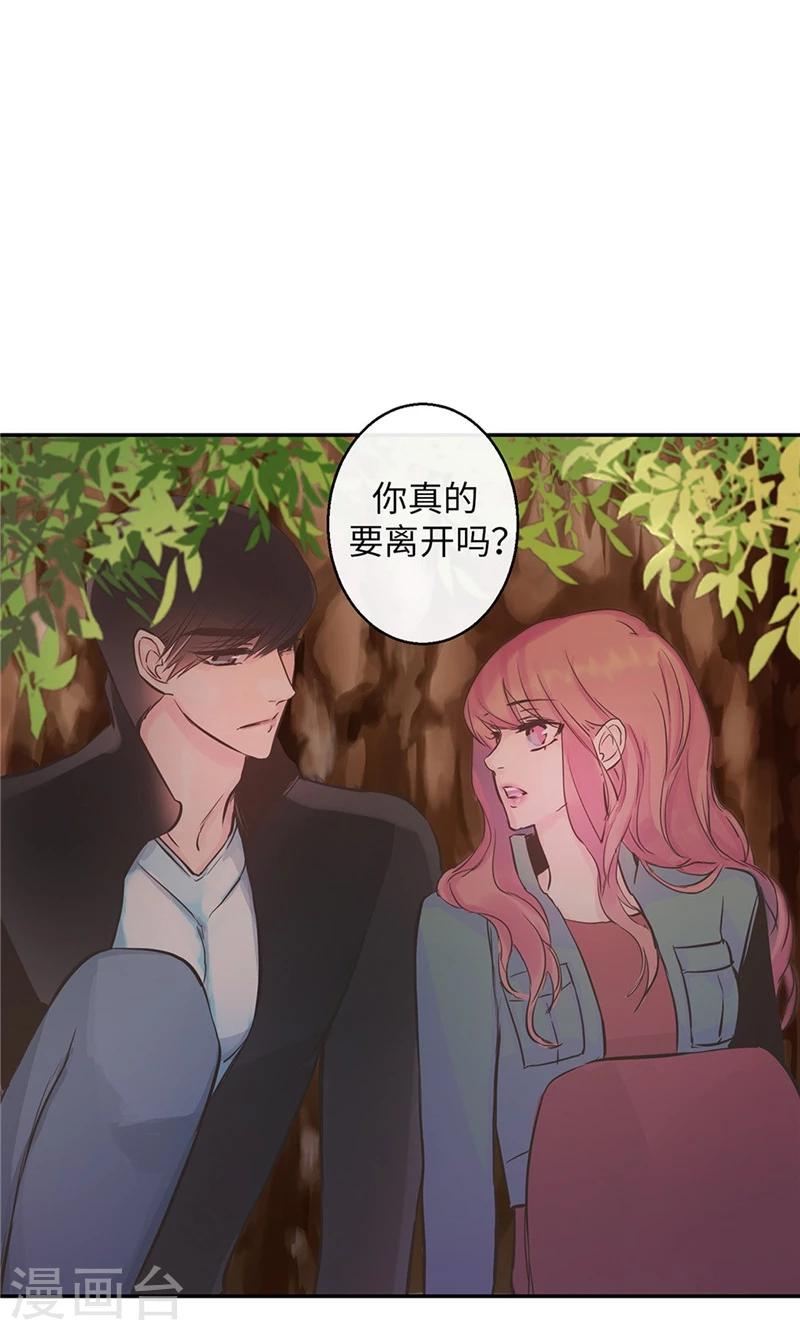 《致命之吻》第59话 随时要消失的情人 第9页