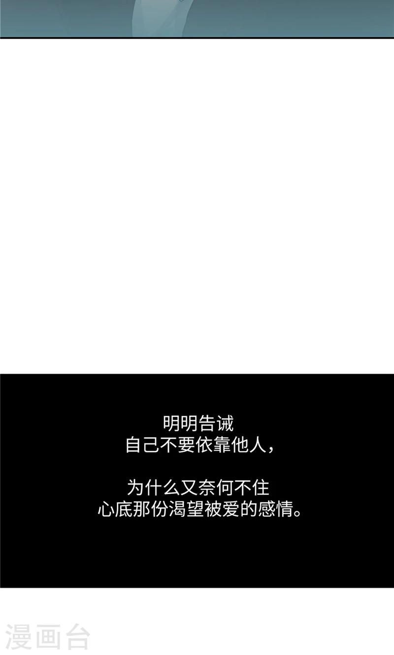 《致命之吻》第57话 初见的欢喜 第19页