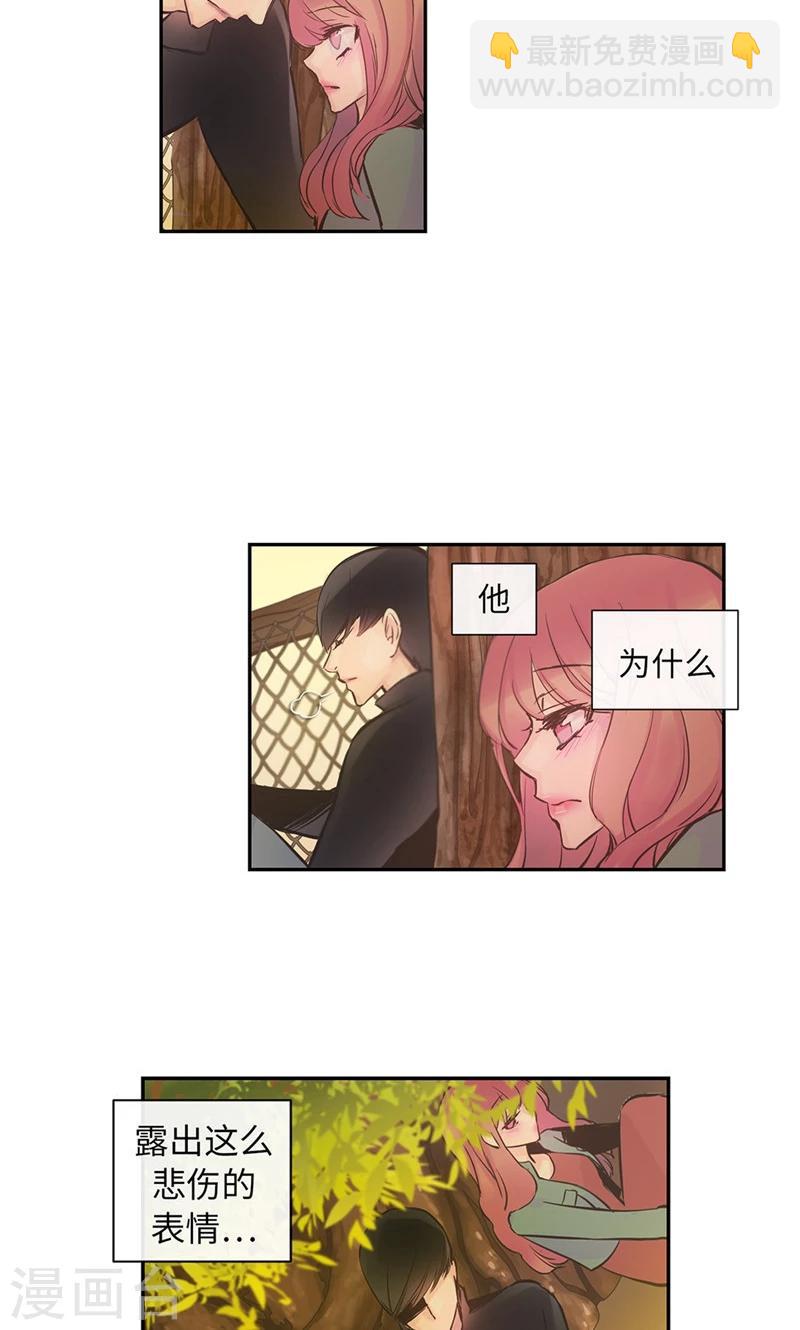 《致命之吻》第57话 初见的欢喜 第2页