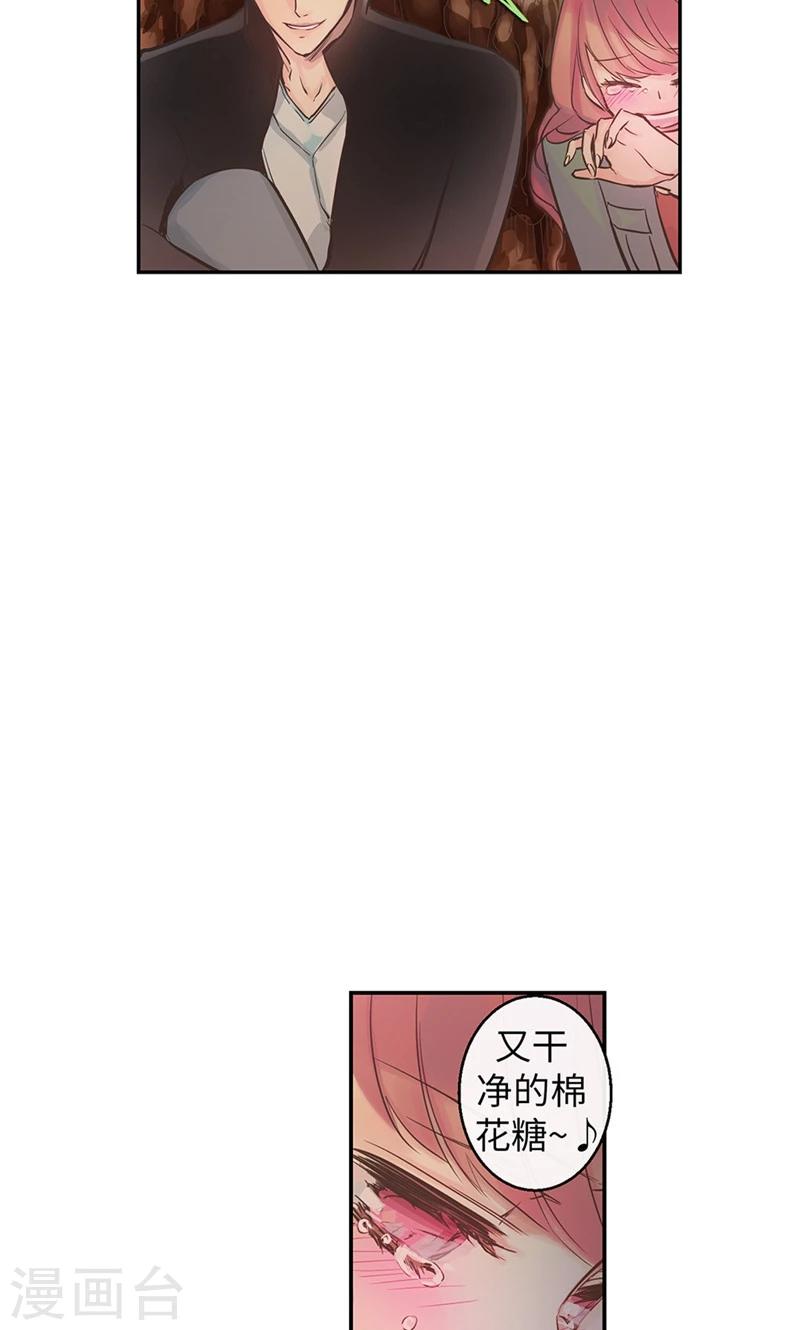 《致命之吻》第58话 对你的好奇 第16页