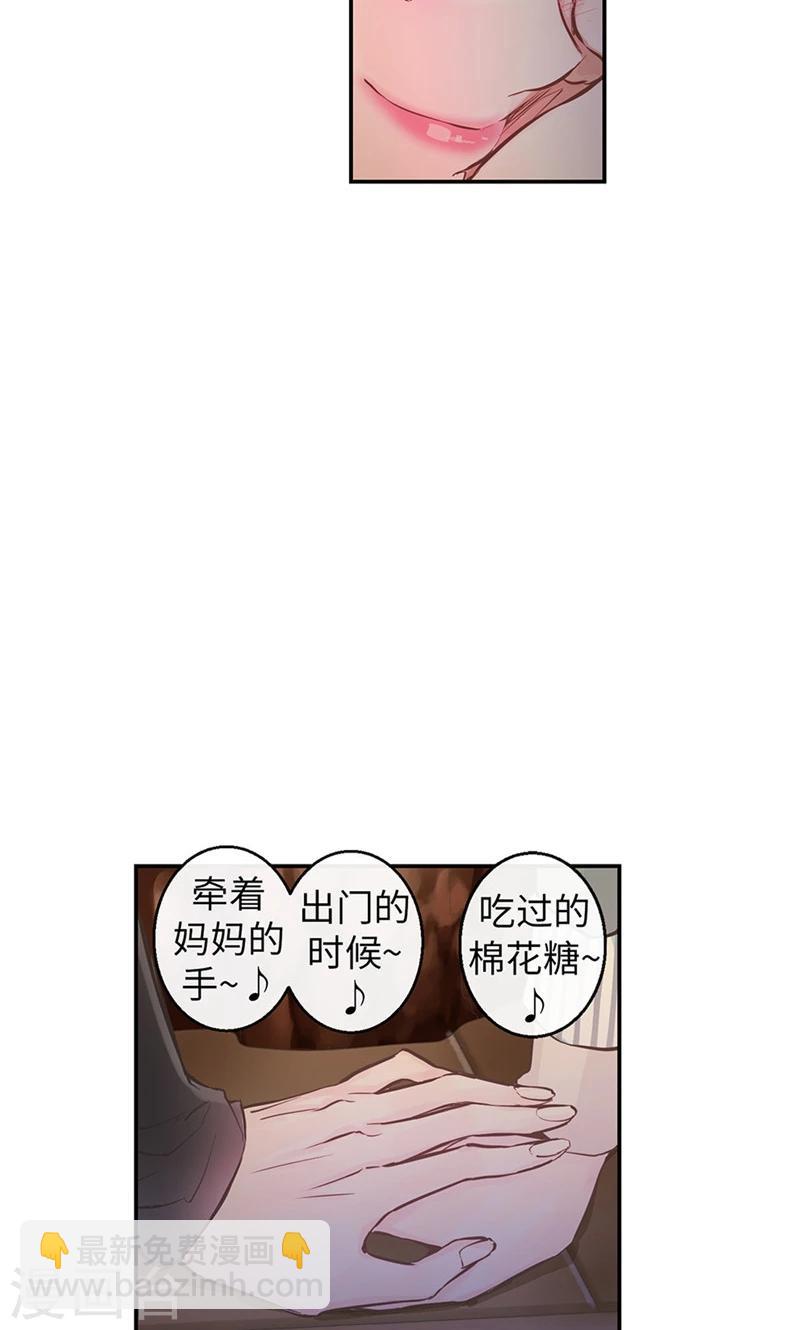 《致命之吻》第58话 对你的好奇 第17页