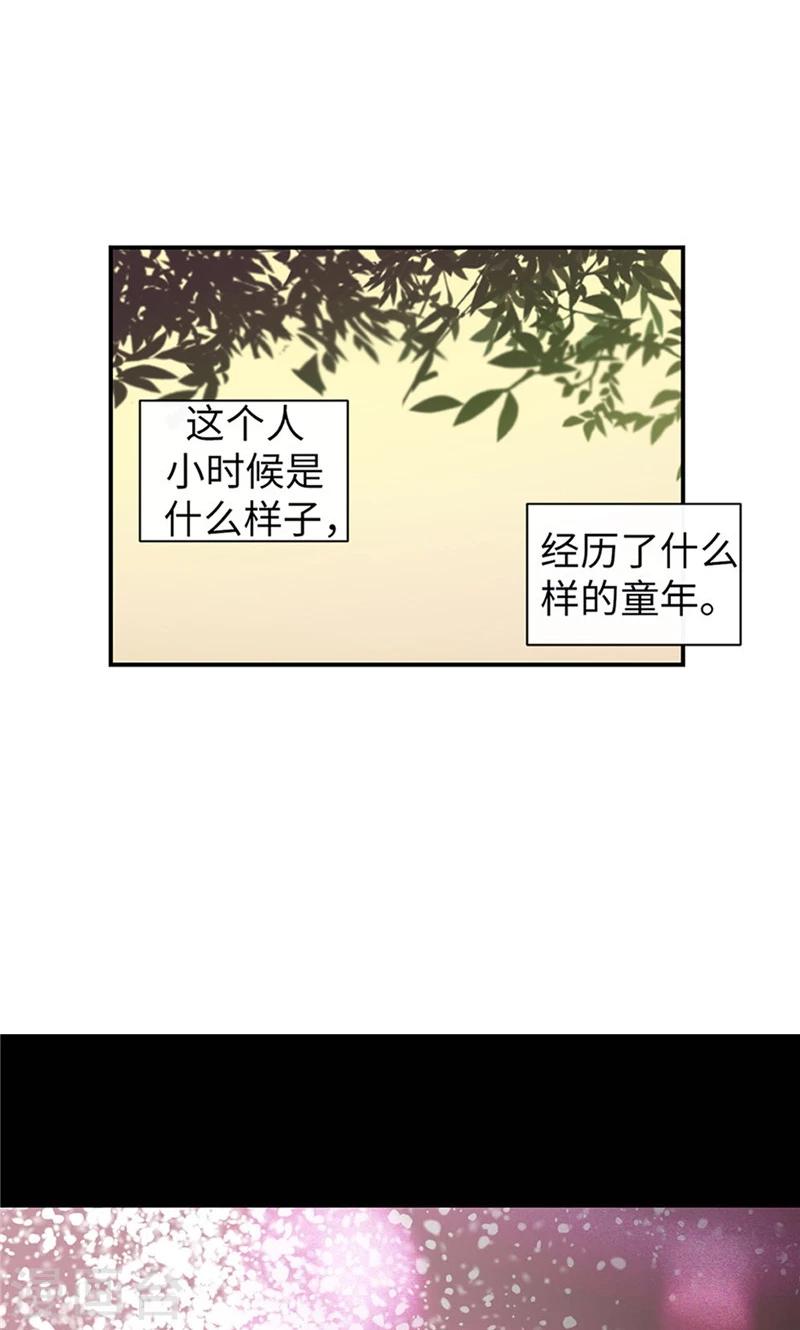 《致命之吻》第58话 对你的好奇 第24页