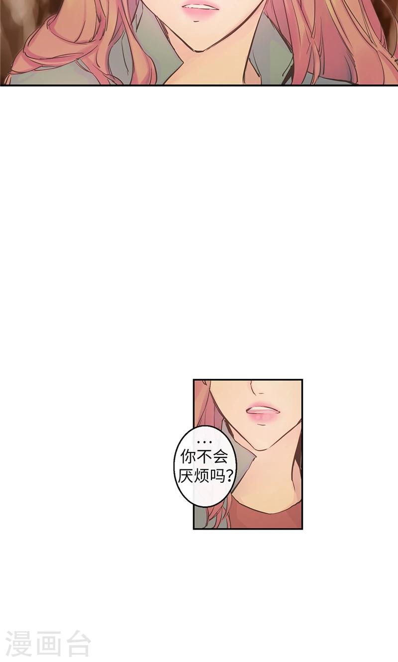 《致命之吻》第58话 对你的好奇 第5页