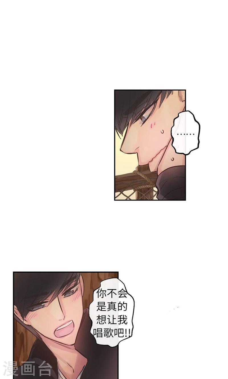 《致命之吻》第58话 对你的好奇 第9页