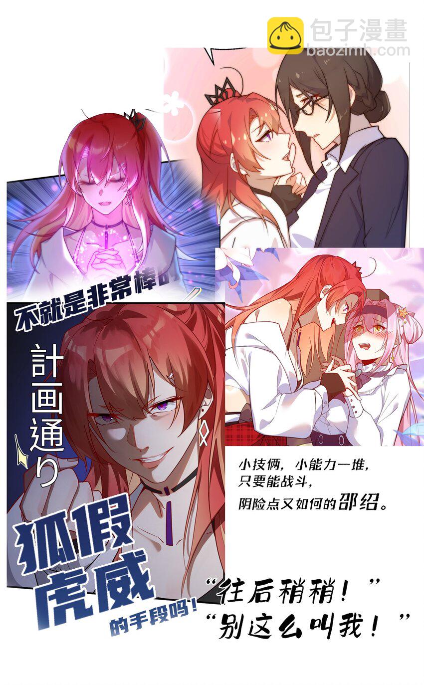 《净化世界从洗澡开始》预告 12月31日开刊 第2页