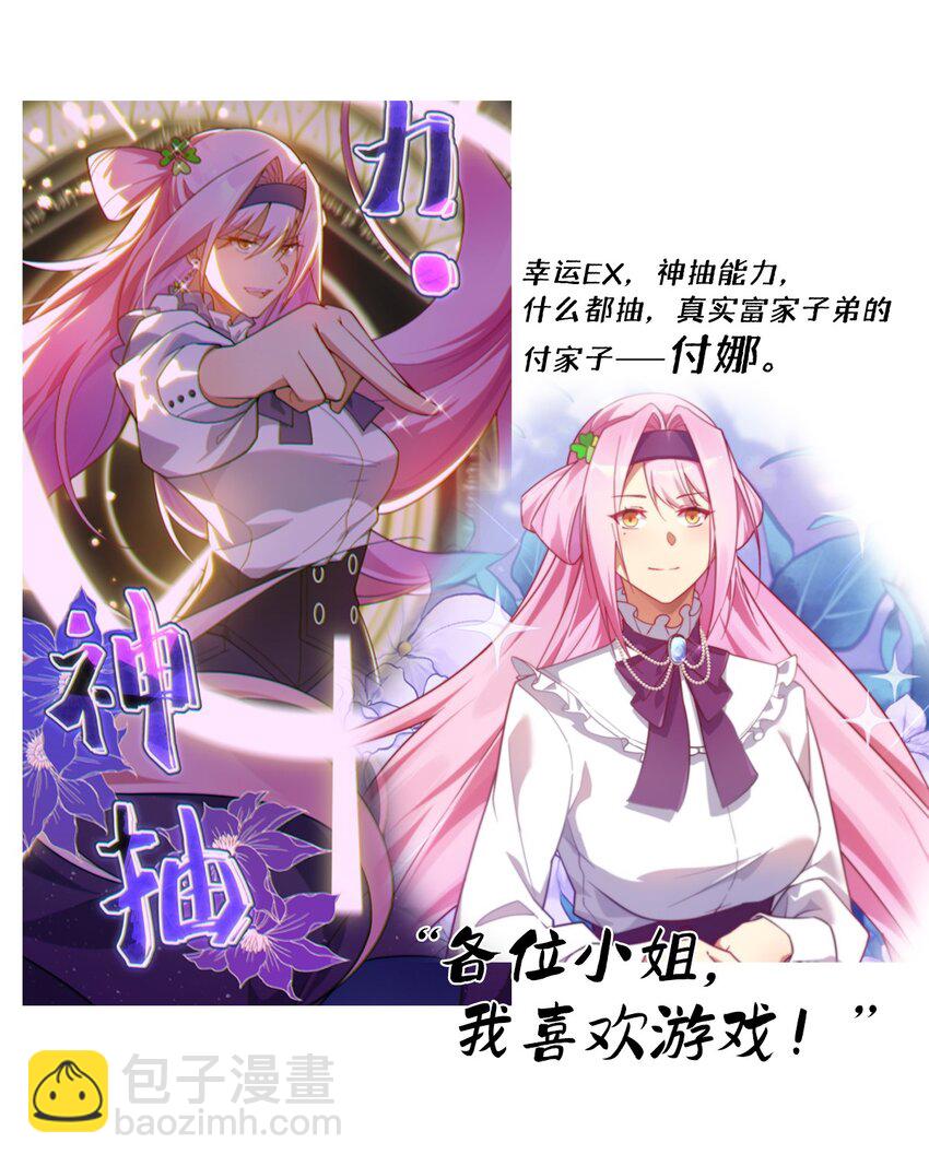 《净化世界从洗澡开始》预告 12月31日开刊 第3页
