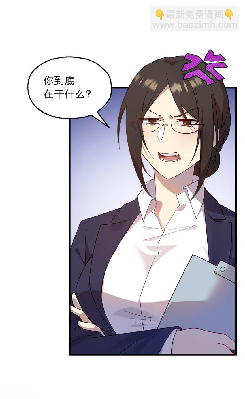 《净化世界从洗澡开始》001 如你所见，我在洗澡 第11页