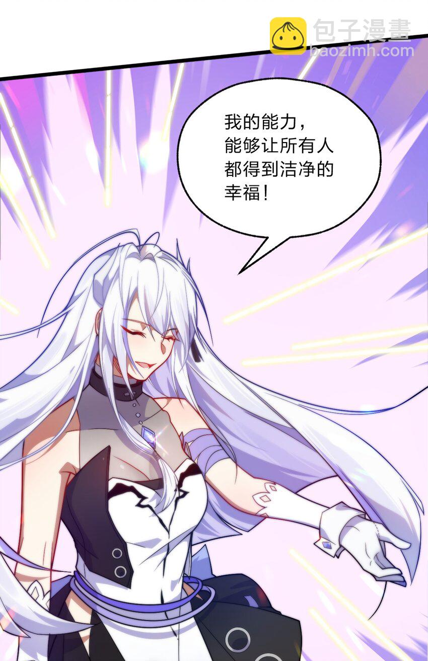 《净化世界从洗澡开始》001 如你所见，我在洗澡 第17页