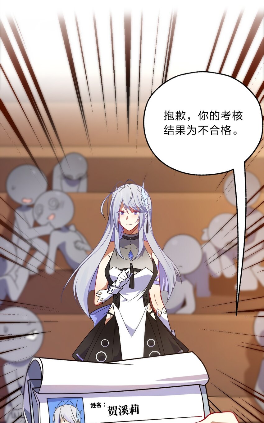 《净化世界从洗澡开始》001 如你所见，我在洗澡 第21页