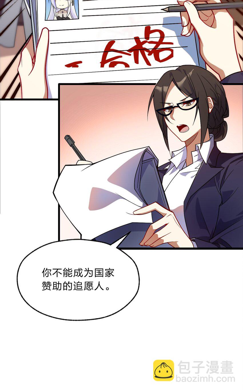《净化世界从洗澡开始》001 如你所见，我在洗澡 第22页