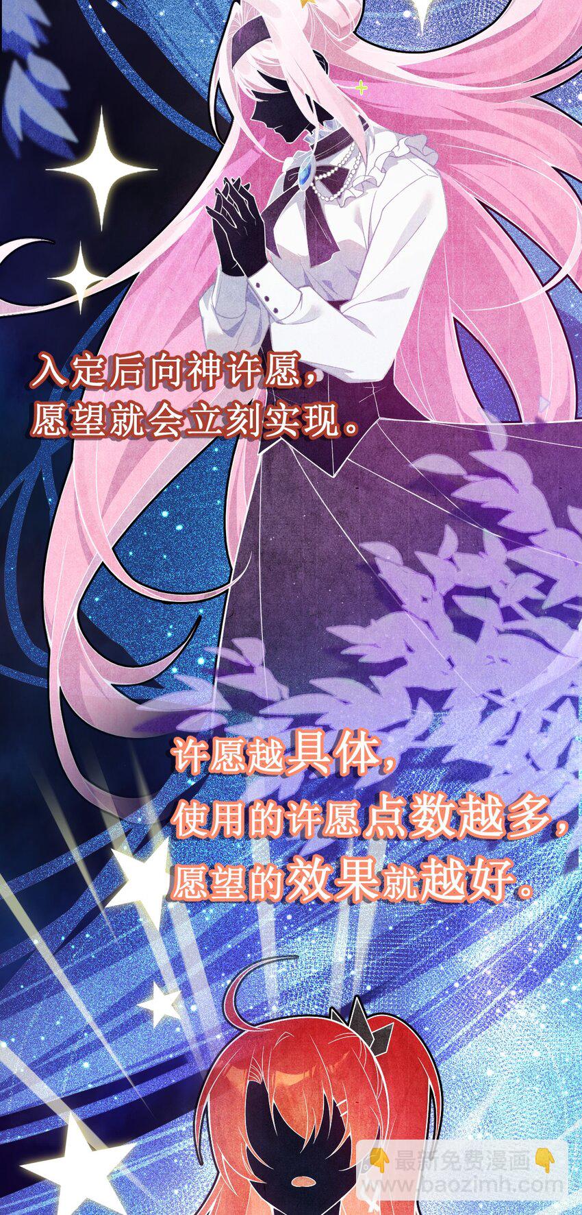 《净化世界从洗澡开始》001 如你所见，我在洗澡 第4页