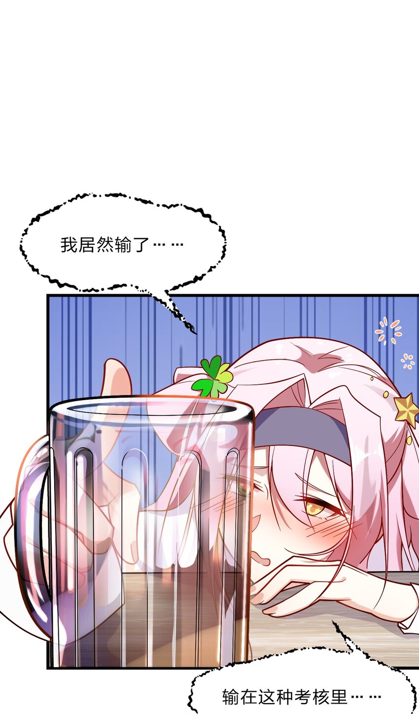 《净化世界从洗澡开始》003 狐假虎威的资本GET！ 第10页