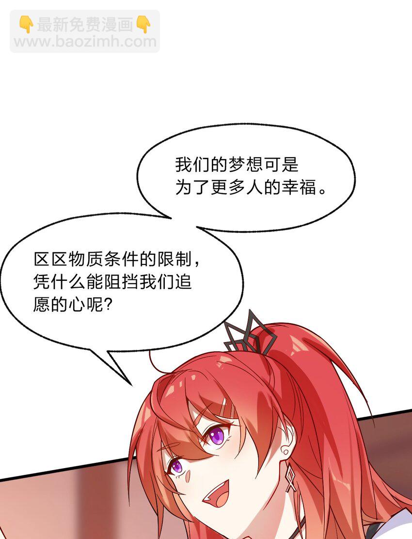 《净化世界从洗澡开始》003 狐假虎威的资本GET！ 第16页