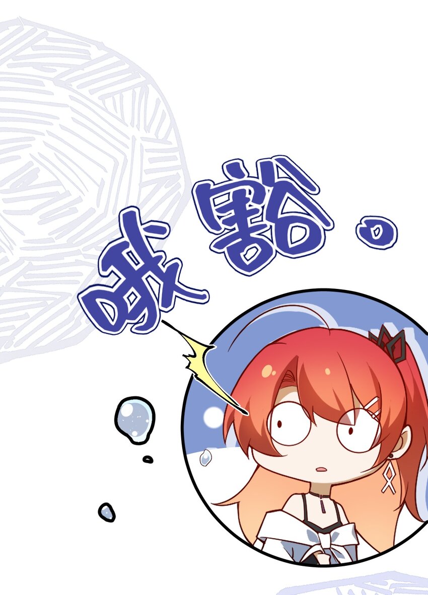 《净化世界从洗澡开始》003 狐假虎威的资本GET！ 第30页