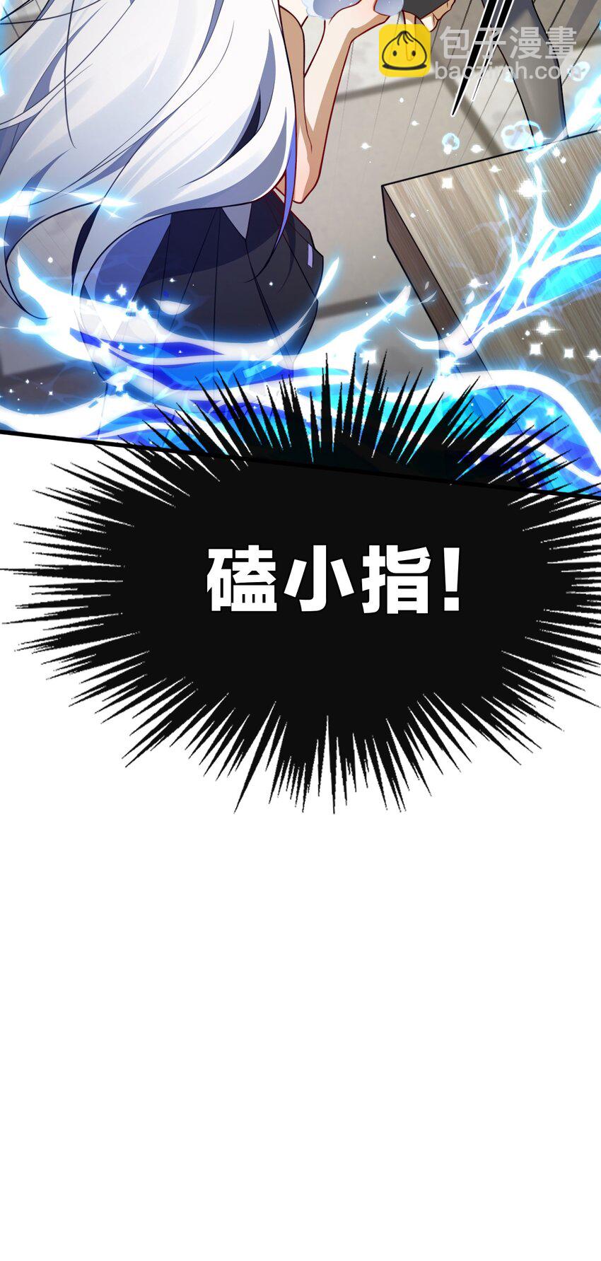 《净化世界从洗澡开始》003 狐假虎威的资本GET！ 第35页